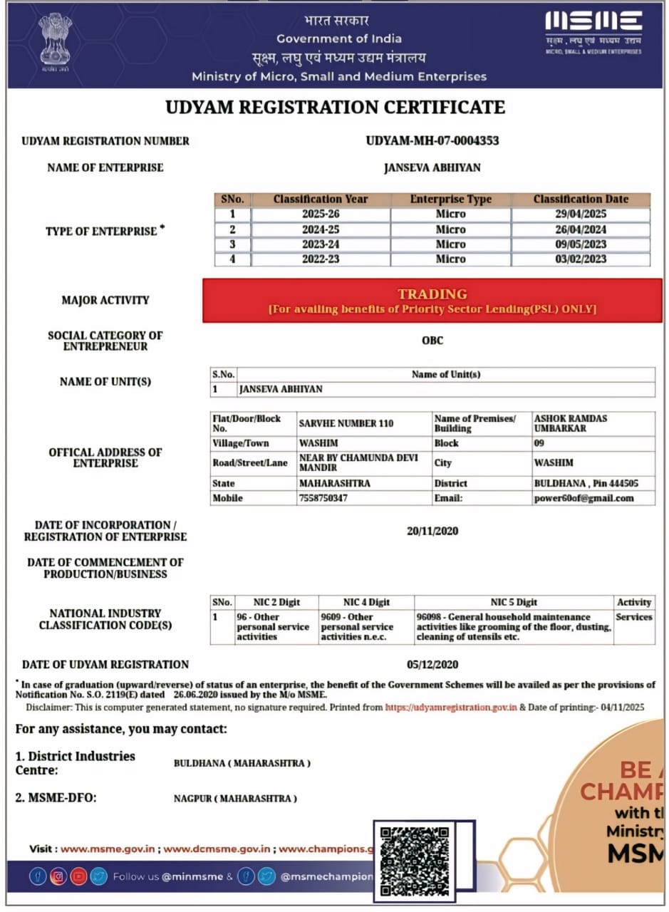 Janseva Abhiyan Udyam Registration Certificate